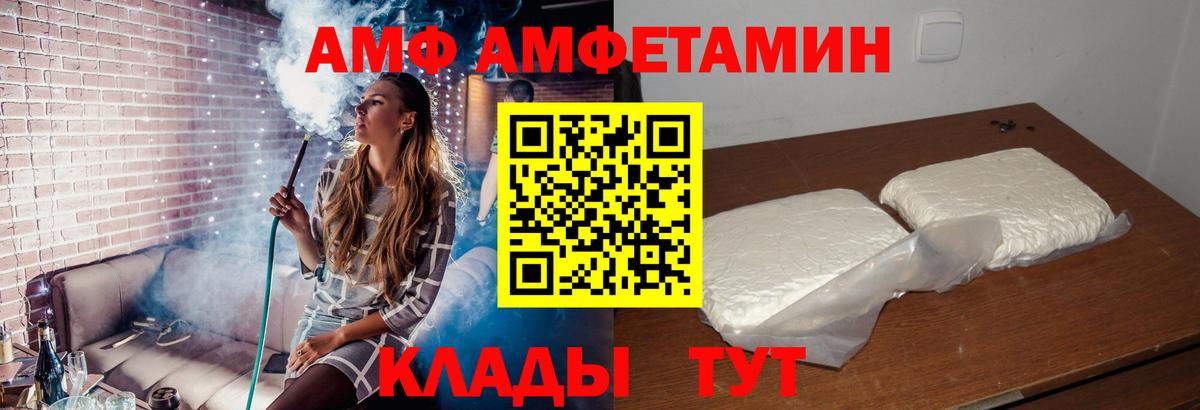 АМФЕТАМИН 98% Узловая