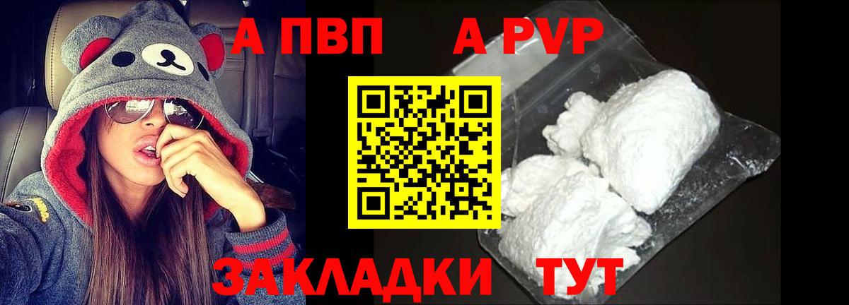 Узловая  Alpha-PVP СК КРИС  Вход с VPN  А ПВП Соль  Альфа ПВП СК КРИС 