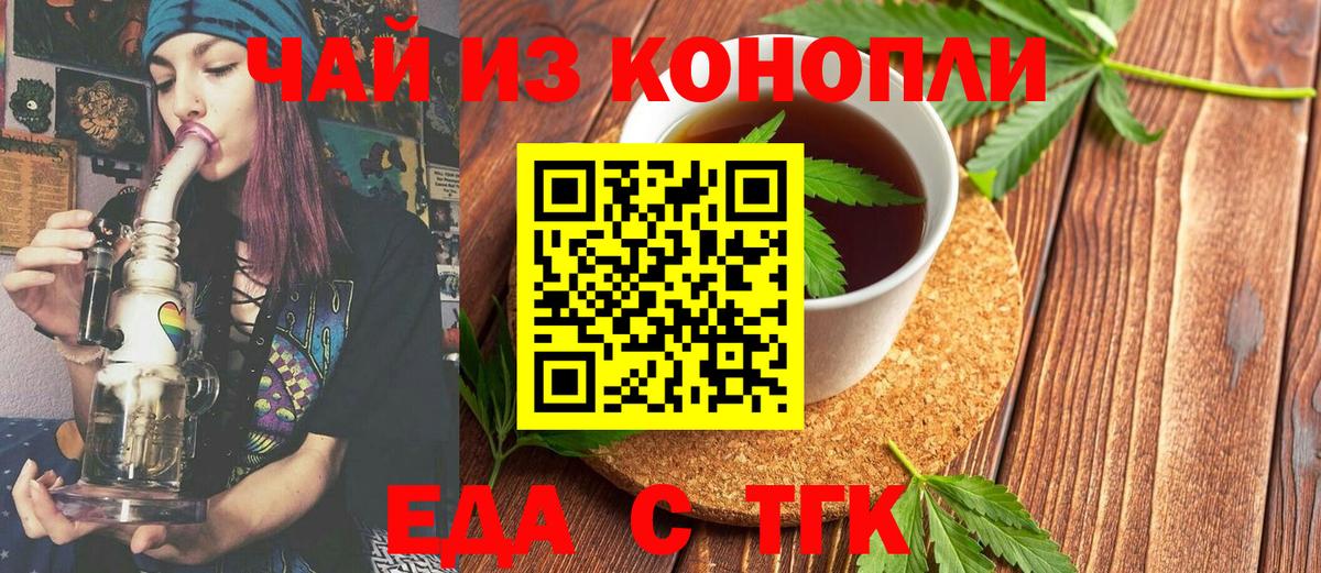 Canna-Cookies марихуана Узловая