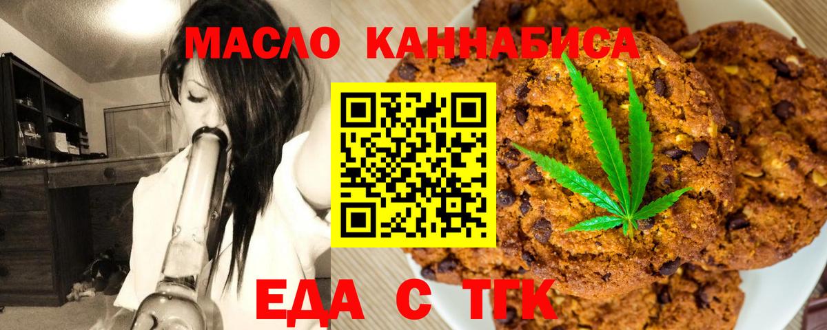 Cannafood конопля  Вход с VPN  Узловая 