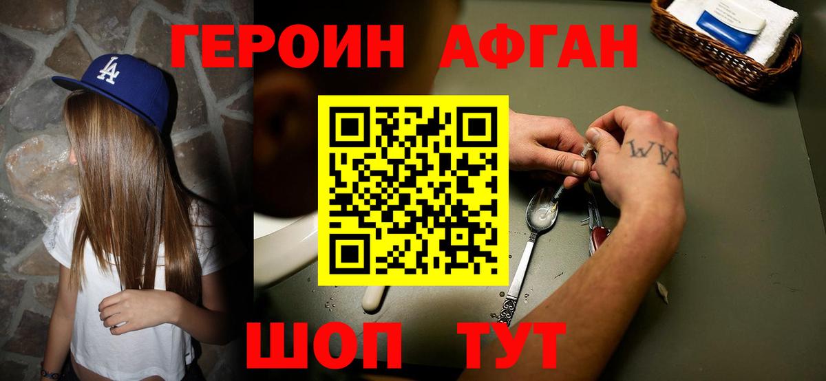 Узловая  ГЕРОИН VHQ  Вход с VPN 