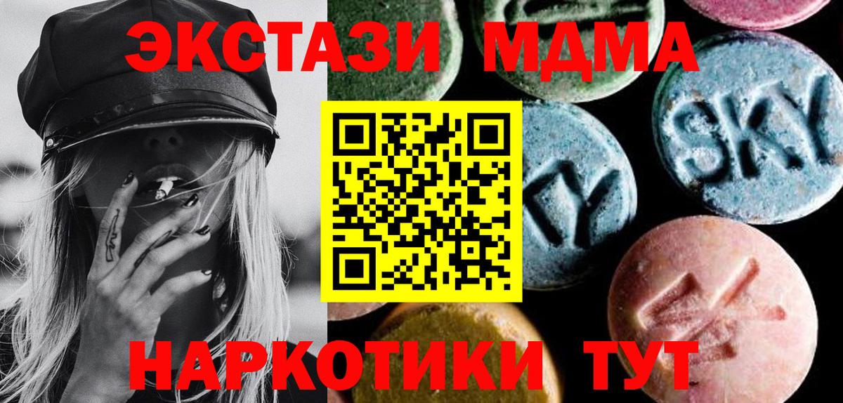 Узловая  МДМА  Вход с VPN  МДМА crystal  MDMA Molly 