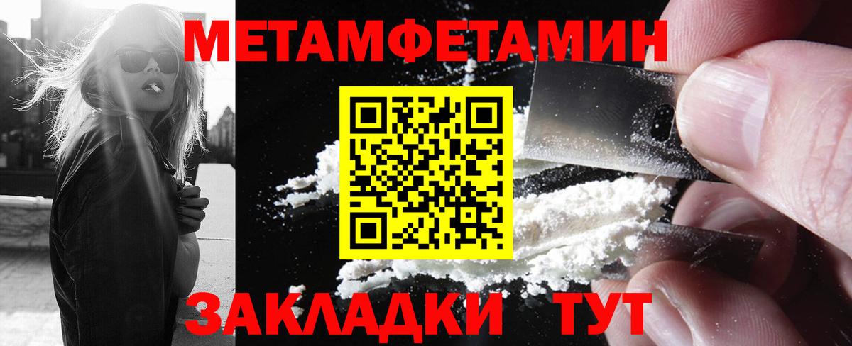 Метамфетамин  Первитин Methamphetamine  Вход с VPN  Узловая 