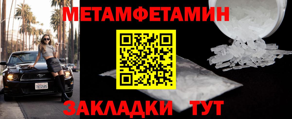 МЕТАМФЕТАМИН витя Узловая