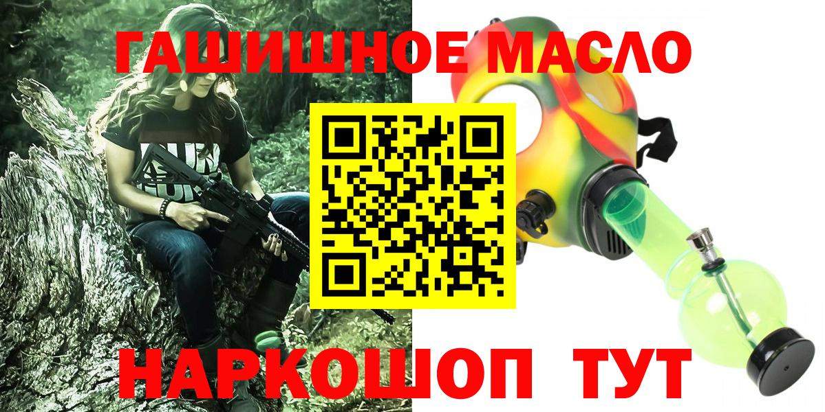 ТГК вейп с тгк Узловая