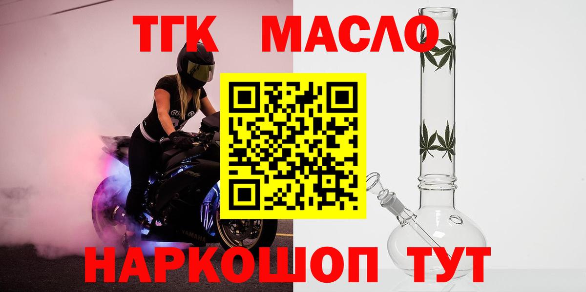 цена   Дистиллят ТГК гашишное масло  Вход с VPN  Узловая  MEGA сайт  Дистиллят ТГК концентрат 